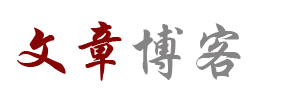 五通桥区新闻网